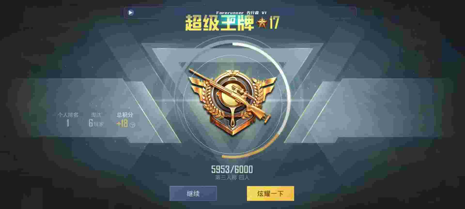 和平精英鸡腿辅助自瞄 - ios和平精英透视挂免费辅助预览图